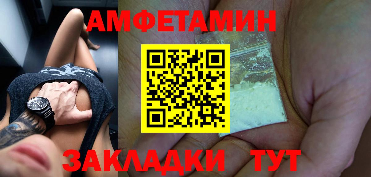 Амфетамин 97% Советск