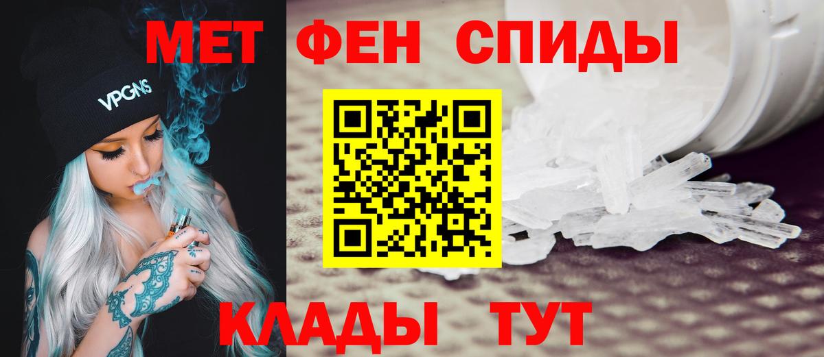 АМФ 98%  Вход с VPN  АМФЕТАМИН  Советск 