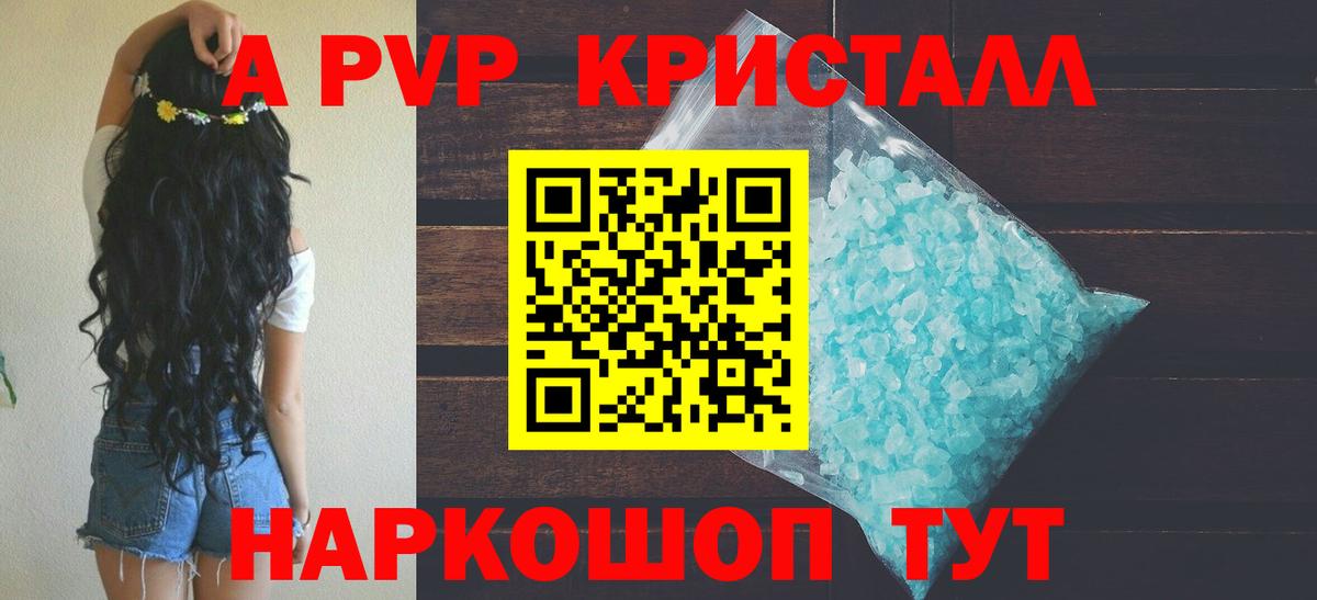 Alfa_PVP крисы CK Советск