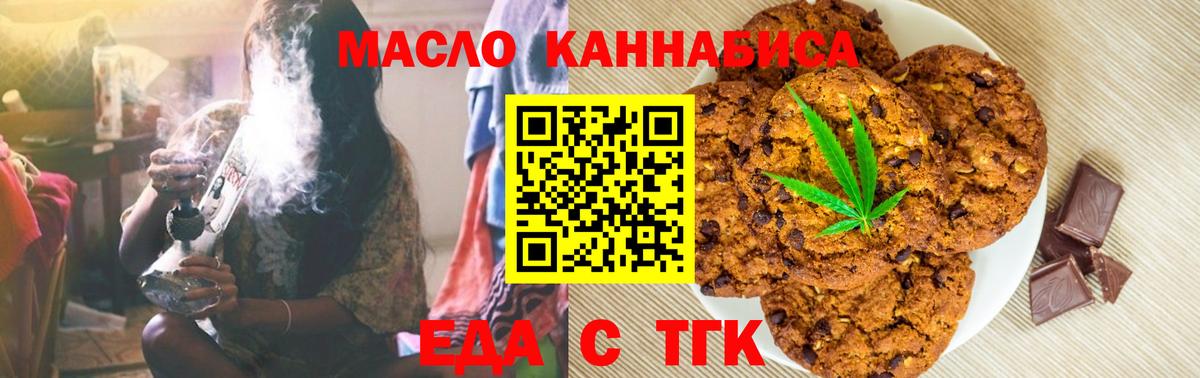 Советск  Еда ТГК конопля  Вход с VPN 