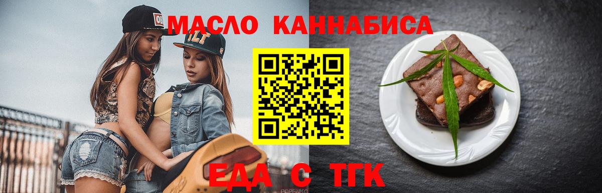 Печенье с ТГК конопля Советск
