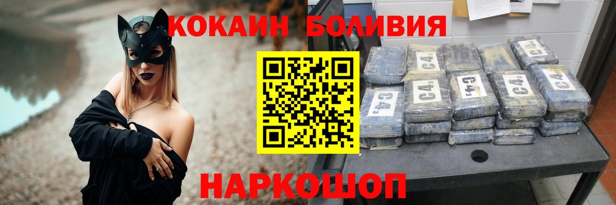 COCAIN 97% Советск