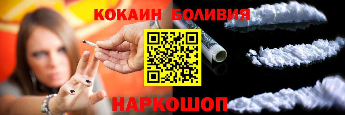 КОКАИН FishScale  Вход с VPN  Советск  наркота  Cocaine Fish Scale 