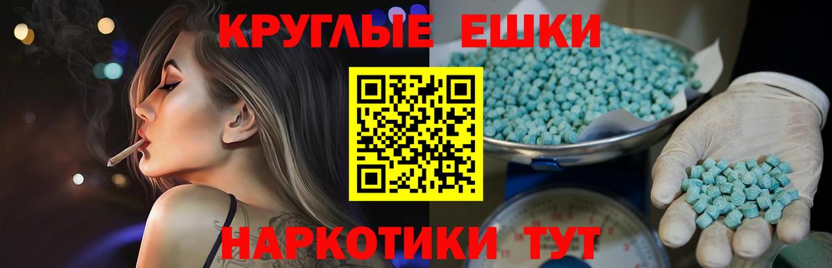 Ecstasy MDMA  Ecstasy бентли  Вход с VPN  Советск 