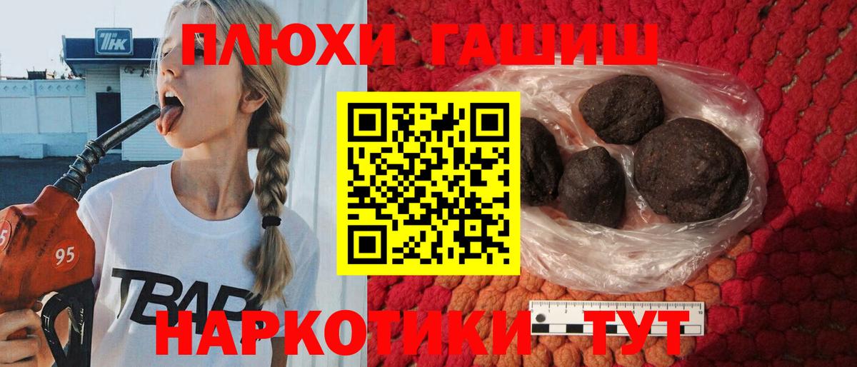ГАШИШ Cannabis  Вход с VPN  Советск  ГАШ гарик 