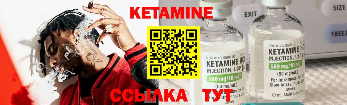Советск  КЕТАМИН ketamine  Вход с VPN 