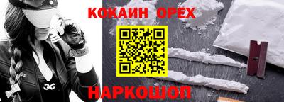 кокаин VHQ Обнинск