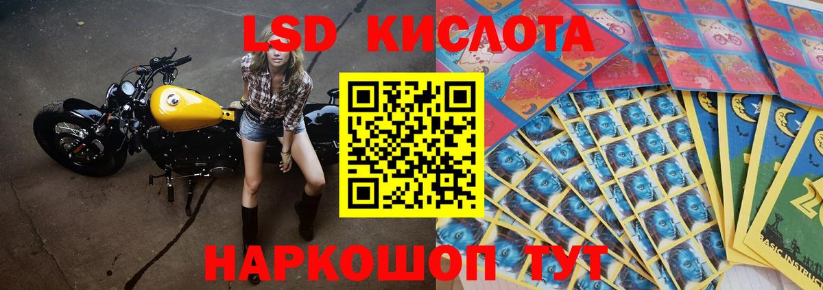 ЛСД экстази кислота  Лсд 25 экстази кислота  ЛСД экстази  Советск  Вход с VPN 