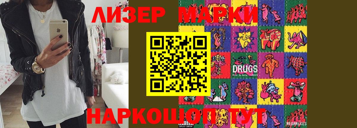 LSD-25 экстази кислота Советск