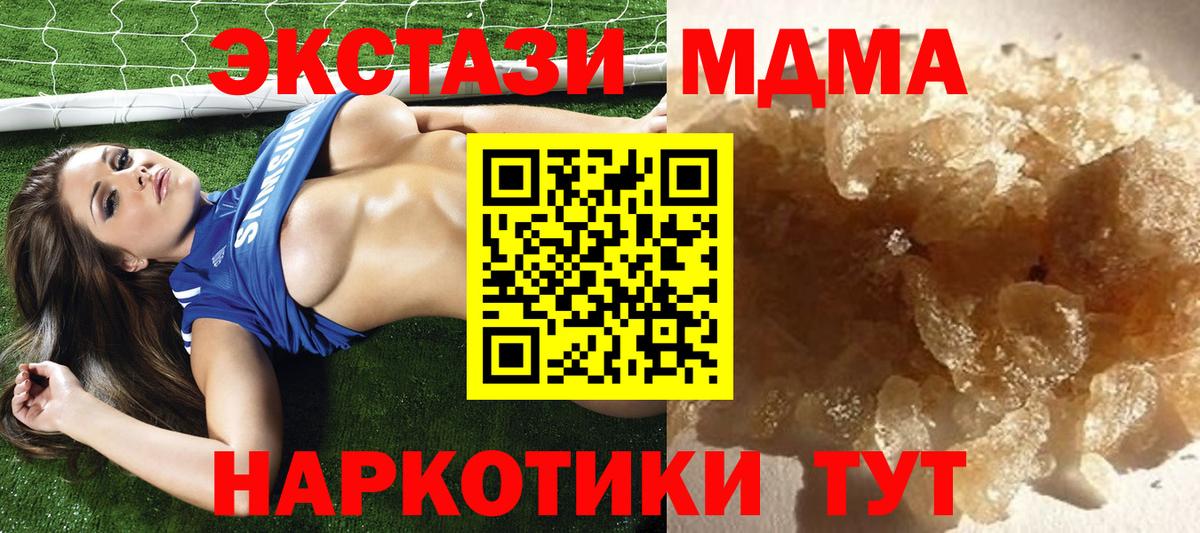 MDMA VHQ  MDMA VHQ  Вход с VPN  Советск 