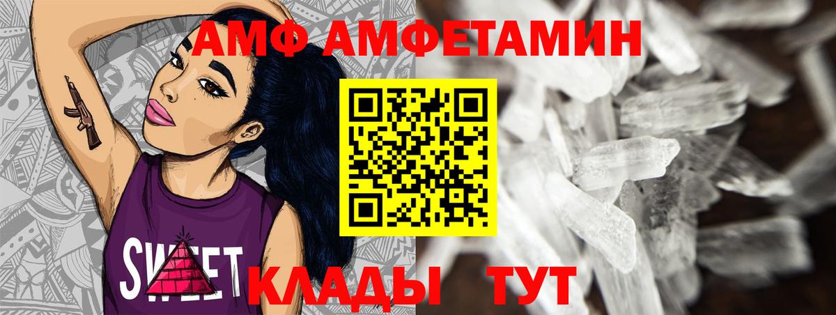 МЕТАМФЕТАМИН Methamphetamine Советск