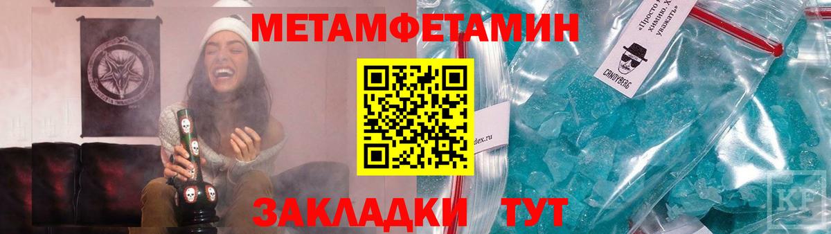 Советск  Метамфетамин кристалл  Вход с VPN 