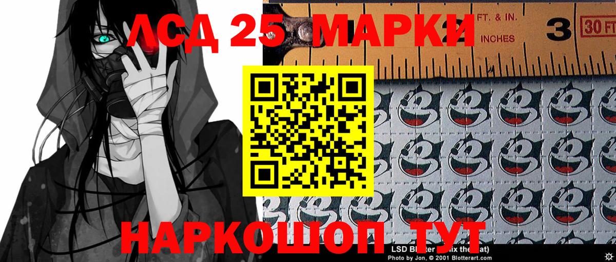 Наркотические марки 1,8мг Советск