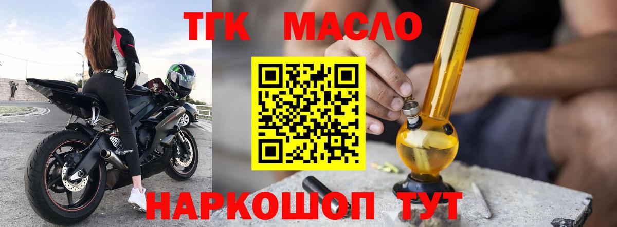 Дистиллят ТГК жижа Советск