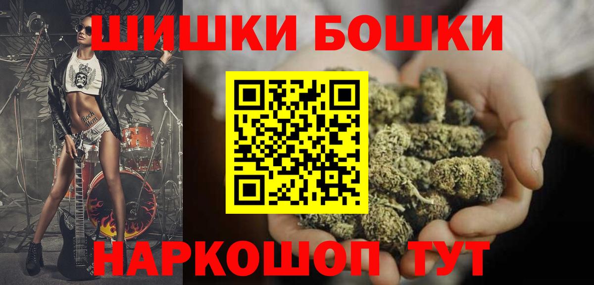 Советск  МАРИХУАНА индика  Вход с VPN  Каннабис LSD WEED  Марихуана семена 